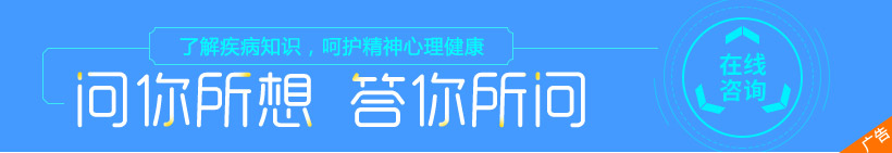 哈爾濱治療精神疾病