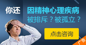 哈爾濱最好的心理醫生