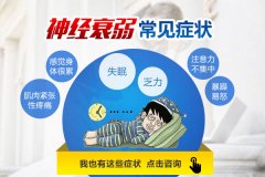 神經衰弱嚴不嚴重屬于什么病
