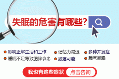 神經衰弱與失眠